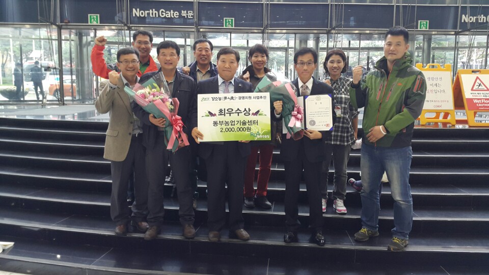 2015 강소농 대전 동부농업기술센터 최우수상 선정